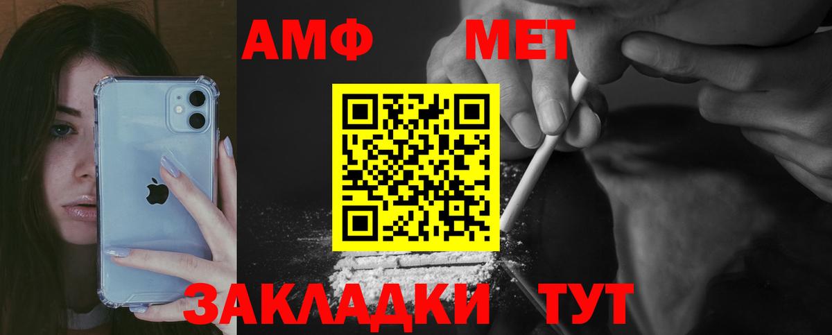 Амфетамин  Вход с VPN  Красный Сулин  АМФ Premium 