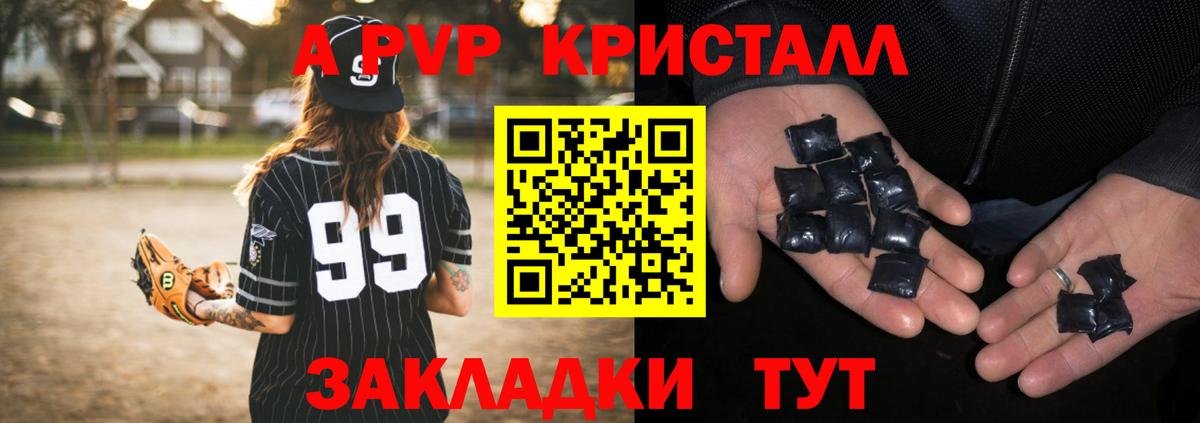 купить наркотик  Вход с VPN  А ПВП СК  А ПВП  Красный Сулин  Alpha-PVP крисы CK 