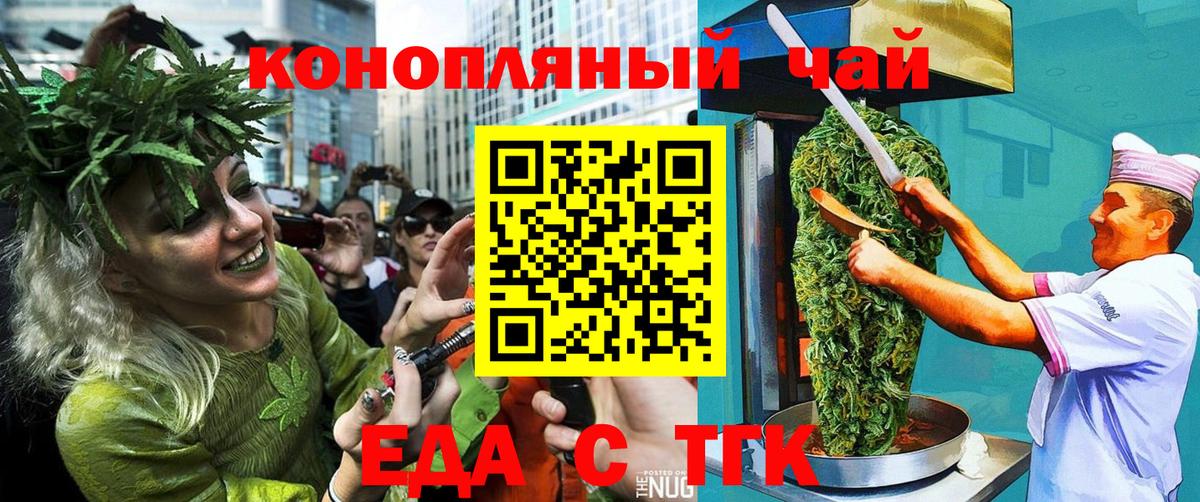 Печенье с ТГК конопля  Вход с VPN  Красный Сулин 