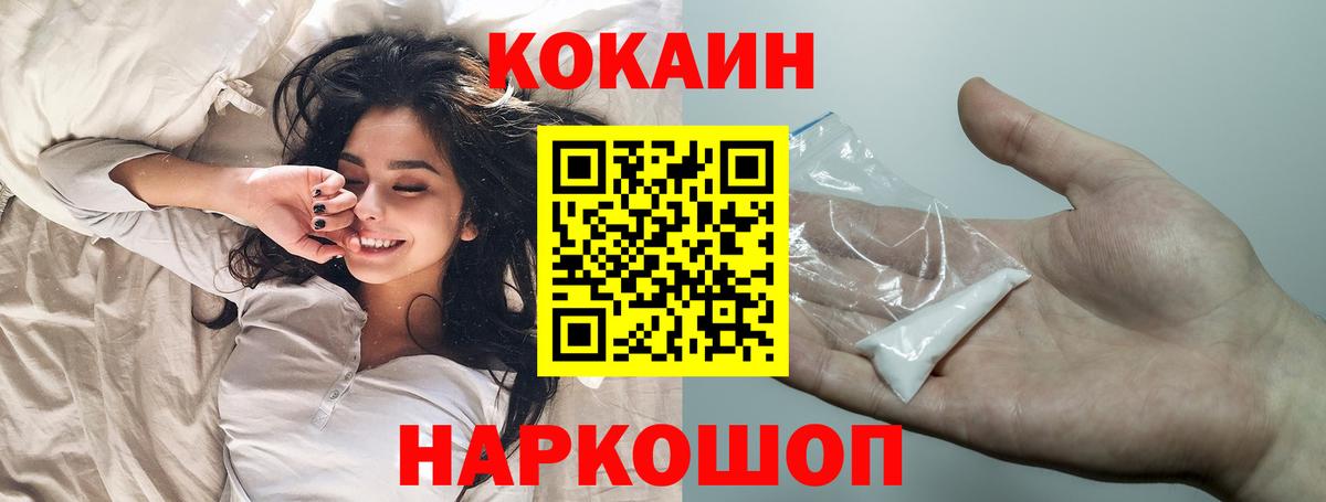 COCAIN  COCAIN Эквадор  COCAIN 98%  магазин    Красный Сулин  Вход с VPN 