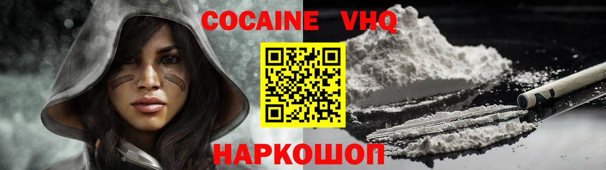 Cocaine 98% Красный Сулин