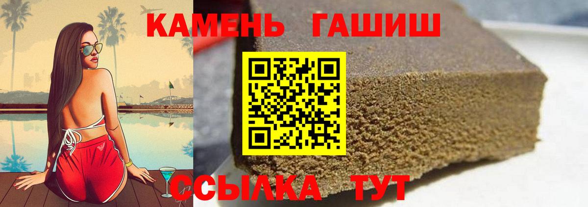 Красный Сулин  ГАШИШ Cannabis  ГАШ убойный  Вход с VPN 