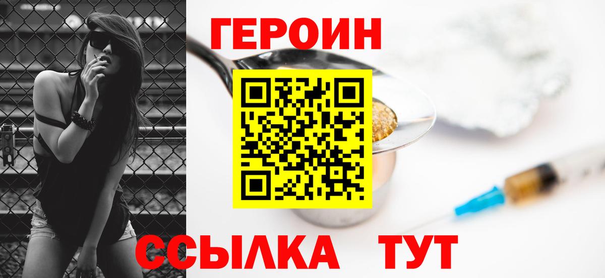 ГЕРОИН герыч  ГЕРОИН  Красный Сулин  Вход с VPN 