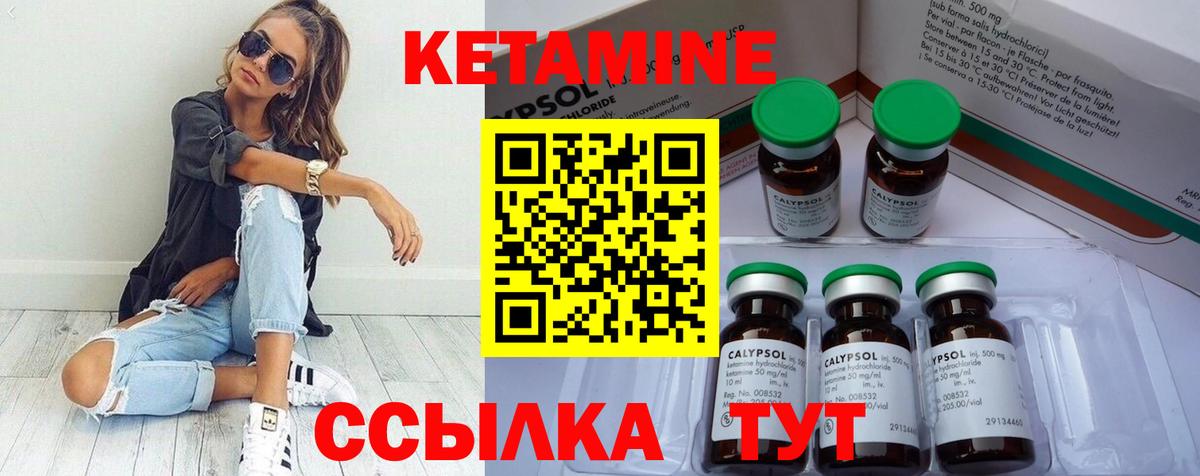 КЕТАМИН VHQ Красный Сулин