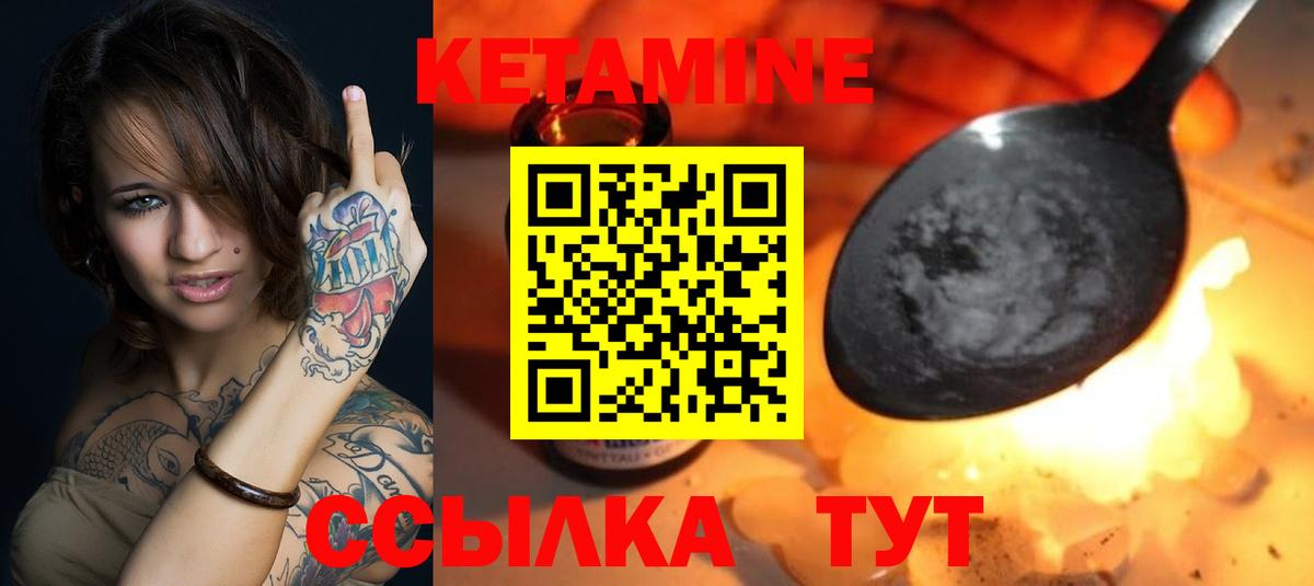 нарко площадка формула  КЕТАМИН VHQ  Вход с VPN  Красный Сулин 