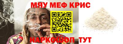 меф Среднеуральск