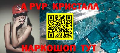 ALPHA-PVP Старая Купавна