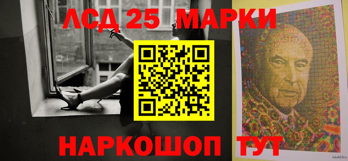 LSD-25 экстази ecstasy Красный Сулин