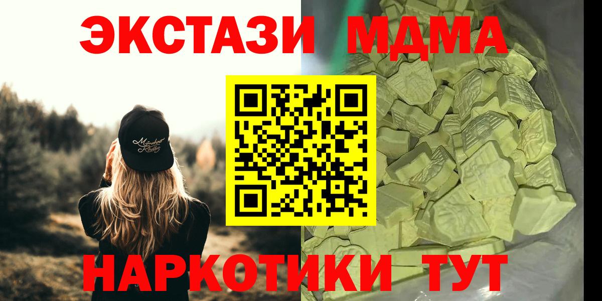 МДМА Molly Красный Сулин