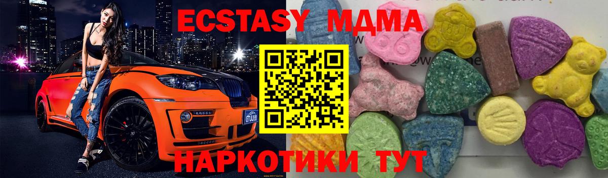 MDMA кристаллы  MDMA VHQ  Красный Сулин  Вход с VPN 
