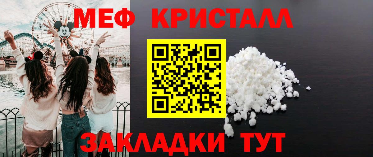 МЕФ кристаллы  Меф  Красный Сулин  Вход с VPN 