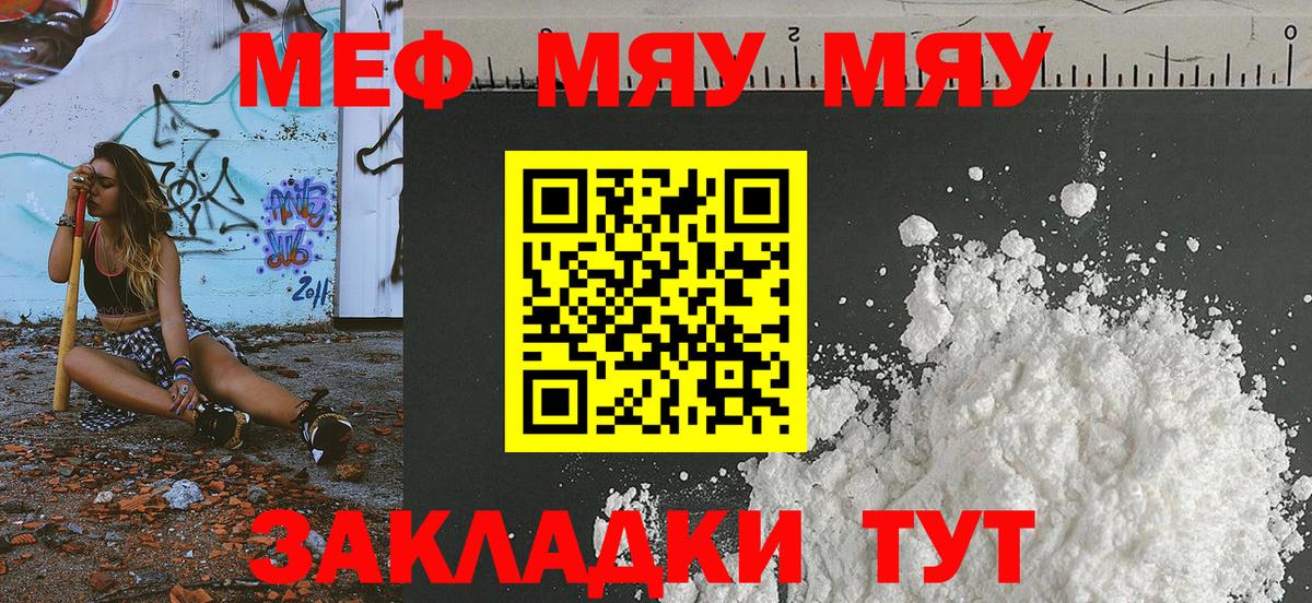 МЕФ мука Красный Сулин