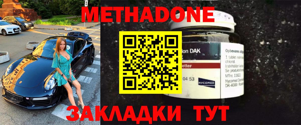 Красный Сулин  Метадон methadone  Вход с VPN 