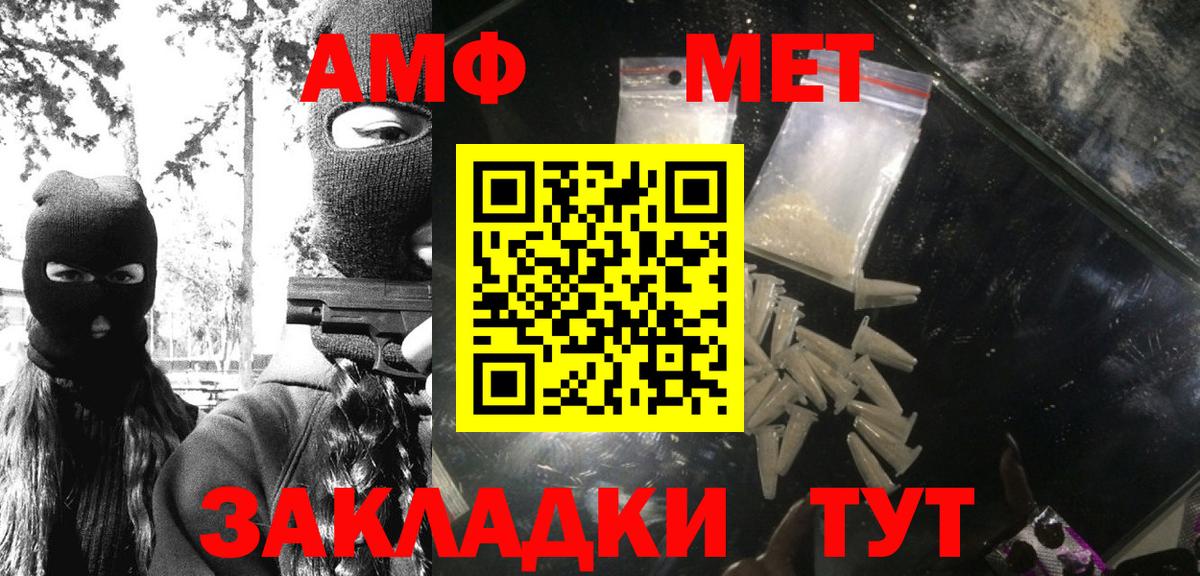Красный Сулин  Метамфетамин пудра  Вход с VPN 