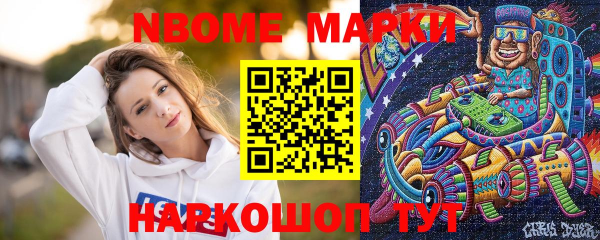 Красный Сулин  Наркотические марки 1500мкг  Марки N-bome  Вход с VPN 